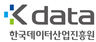 한국데이터산업진흥원
